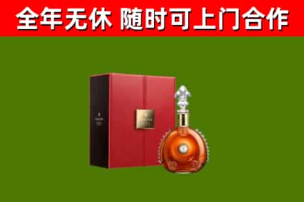 嫩江回收路易十三