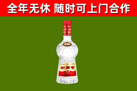 嫩江回收剑南春