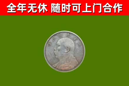 嫩江烟酒回收袁大头.jpg